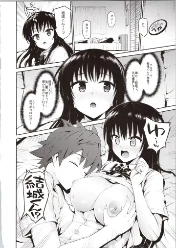 [Morimiya Masayuki] Hana no Toriko Fhentai - Page 4