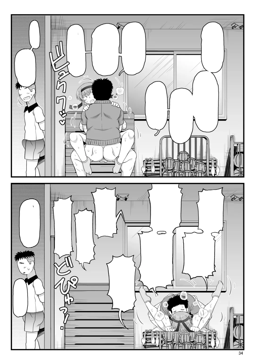 [Deep Valley] Inkou Kyoushi no Saimin Seikatsu Shidouroku Touma Saki Hen ~Sensei, Kare to Musubareru tame ni Takumashii Mono de Ninshin sasete kudasai!~ Fhentai - Page 110