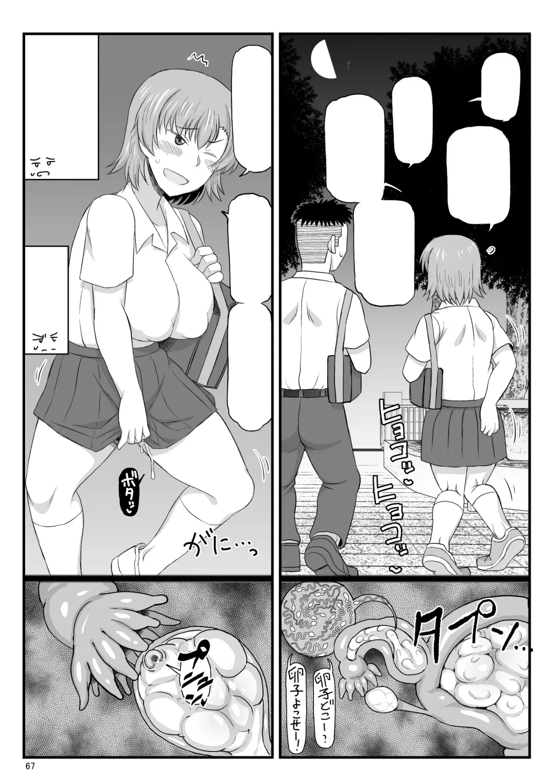 [Deep Valley] Inkou Kyoushi no Saimin Seikatsu Shidouroku Touma Saki Hen ~Sensei, Kare to Musubareru tame ni Takumashii Mono de Ninshin sasete kudasai!~ Fhentai - Page 143