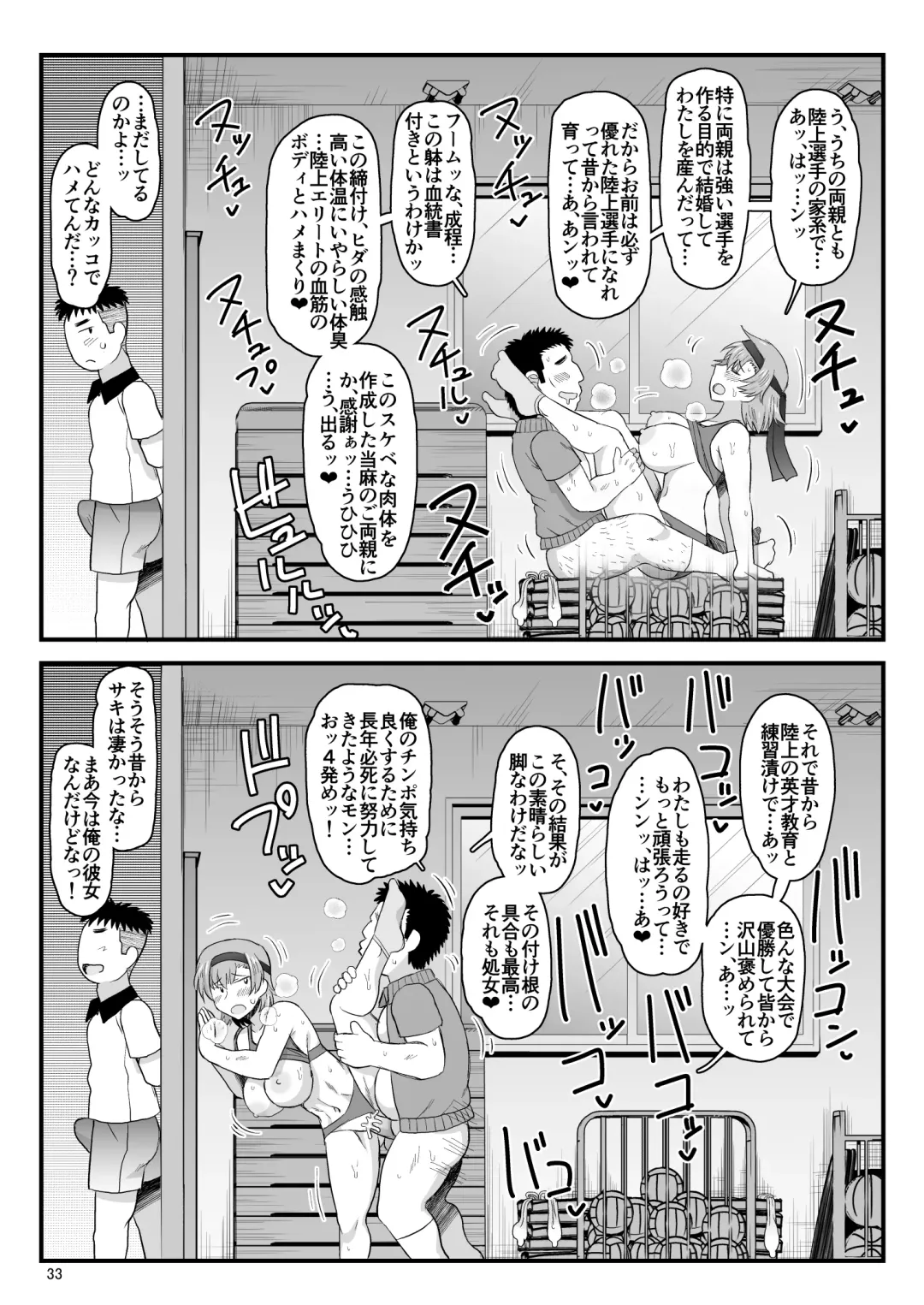 [Deep Valley] Inkou Kyoushi no Saimin Seikatsu Shidouroku Touma Saki Hen ~Sensei, Kare to Musubareru tame ni Takumashii Mono de Ninshin sasete kudasai!~ Fhentai - Page 33