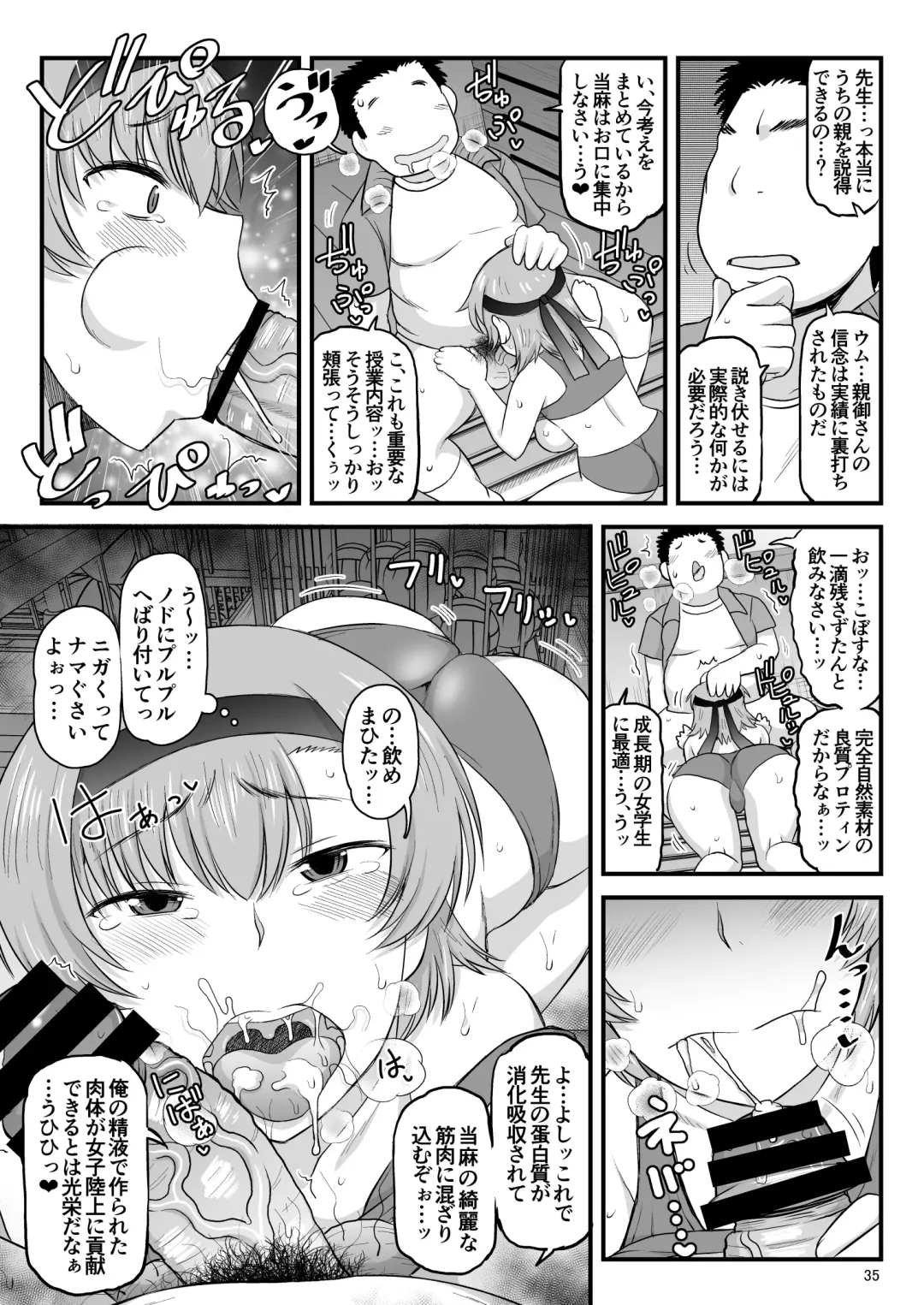 [Deep Valley] Inkou Kyoushi no Saimin Seikatsu Shidouroku Touma Saki Hen ~Sensei, Kare to Musubareru tame ni Takumashii Mono de Ninshin sasete kudasai!~ Fhentai - Page 35