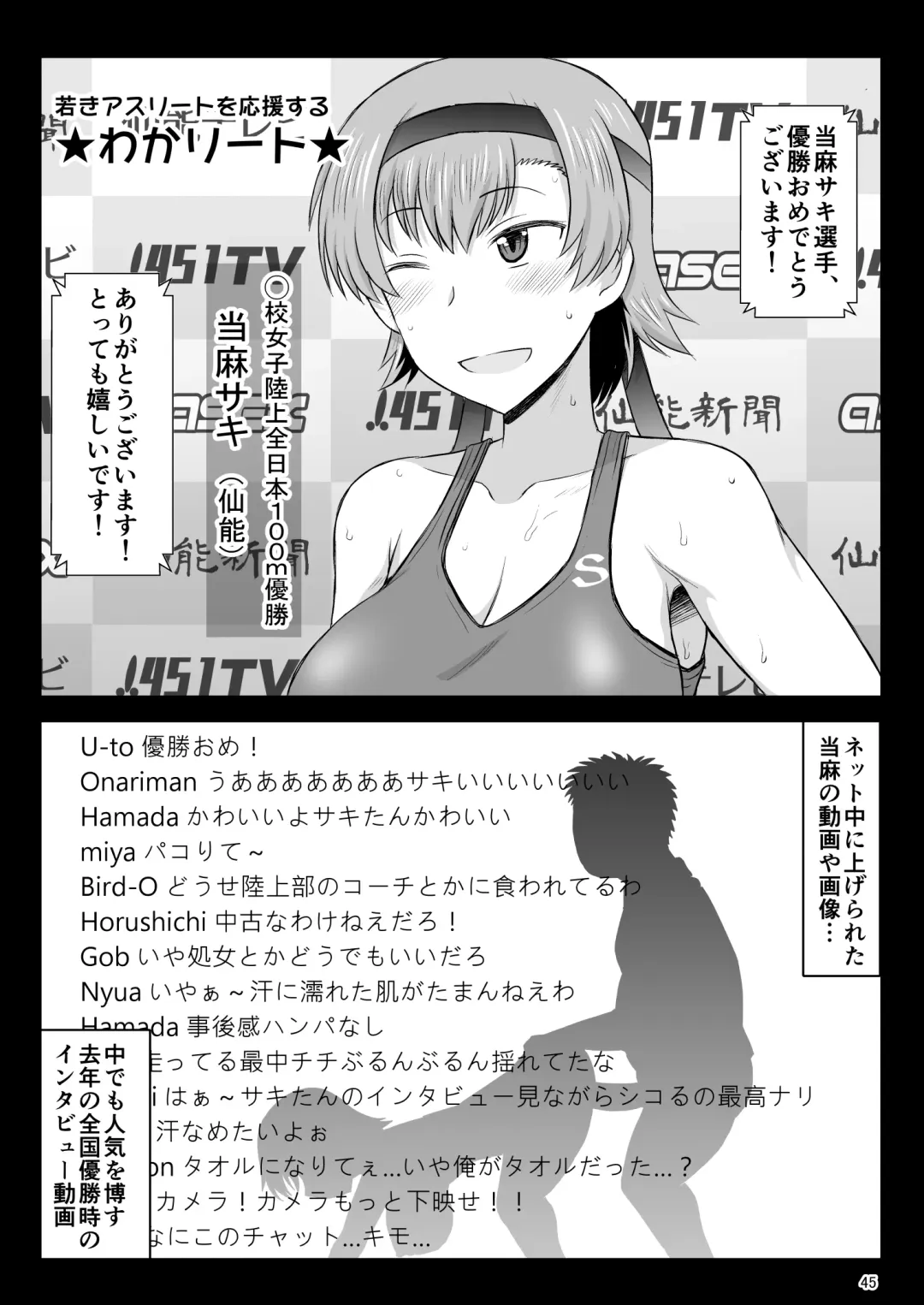 [Deep Valley] Inkou Kyoushi no Saimin Seikatsu Shidouroku Touma Saki Hen ~Sensei, Kare to Musubareru tame ni Takumashii Mono de Ninshin sasete kudasai!~ Fhentai - Page 45