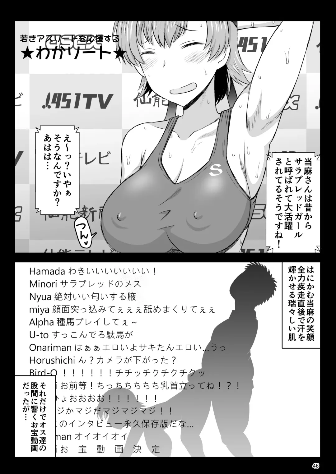 [Deep Valley] Inkou Kyoushi no Saimin Seikatsu Shidouroku Touma Saki Hen ~Sensei, Kare to Musubareru tame ni Takumashii Mono de Ninshin sasete kudasai!~ Fhentai - Page 46