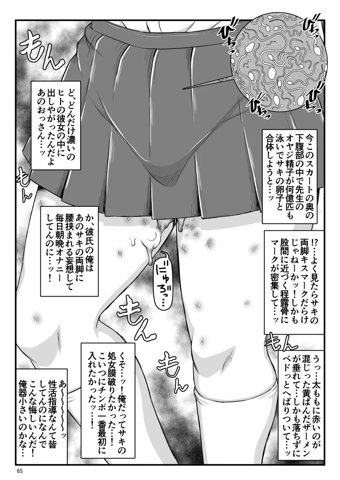 [Deep Valley] Inkou Kyoushi no Saimin Seikatsu Shidouroku Touma Saki Hen ~Sensei, Kare to Musubareru tame ni Takumashii Mono de Ninshin sasete kudasai!~ Fhentai - Page 65
