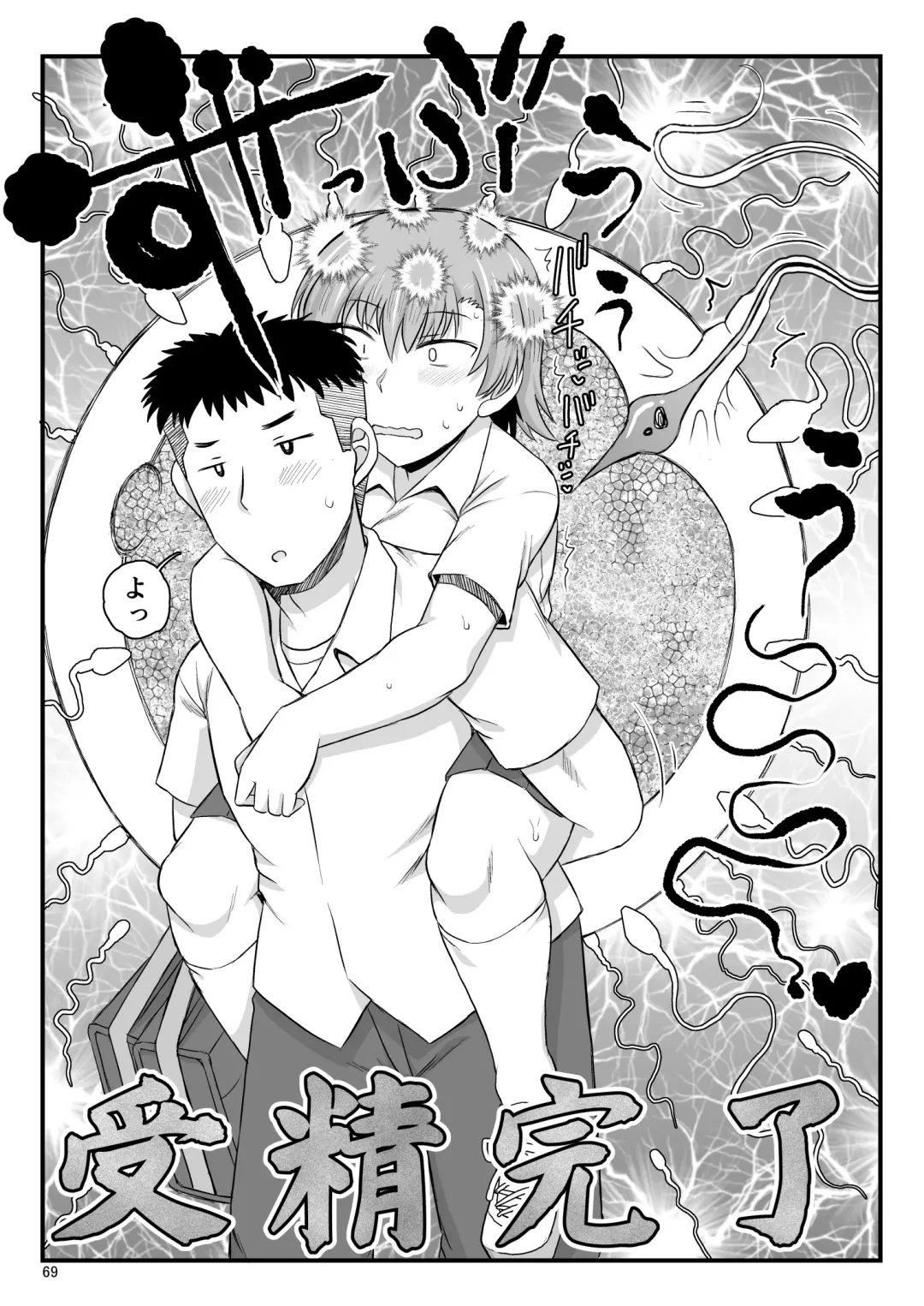 [Deep Valley] Inkou Kyoushi no Saimin Seikatsu Shidouroku Touma Saki Hen ~Sensei, Kare to Musubareru tame ni Takumashii Mono de Ninshin sasete kudasai!~ Fhentai - Page 69