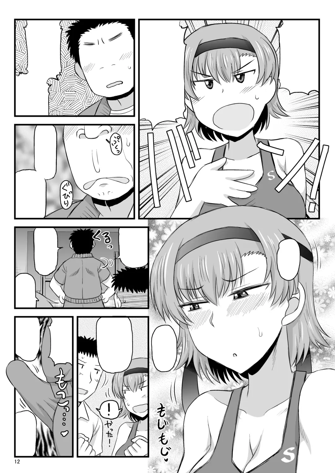 [Deep Valley] Inkou Kyoushi no Saimin Seikatsu Shidouroku Touma Saki Hen ~Sensei, Kare to Musubareru tame ni Takumashii Mono de Ninshin sasete kudasai!~ Fhentai - Page 88