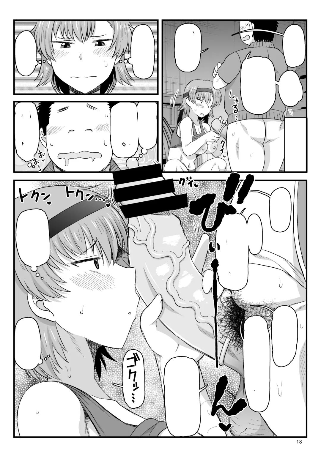 [Deep Valley] Inkou Kyoushi no Saimin Seikatsu Shidouroku Touma Saki Hen ~Sensei, Kare to Musubareru tame ni Takumashii Mono de Ninshin sasete kudasai!~ Fhentai - Page 94