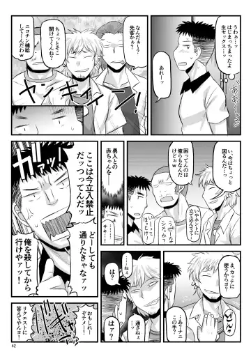 [Deep Valley] Inkou Kyoushi no Saimin Seikatsu Shidouroku Touma Saki Hen ~Sensei, Kare to Musubareru tame ni Takumashii Mono de Ninshin sasete kudasai!~ Fhentai - Page 42