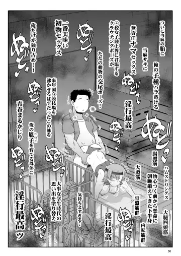 [Deep Valley] Inkou Kyoushi no Saimin Seikatsu Shidouroku Touma Saki Hen ~Sensei, Kare to Musubareru tame ni Takumashii Mono de Ninshin sasete kudasai!~ Fhentai - Page 50
