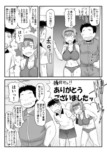 [Deep Valley] Inkou Kyoushi no Saimin Seikatsu Shidouroku Touma Saki Hen ~Sensei, Kare to Musubareru tame ni Takumashii Mono de Ninshin sasete kudasai!~ Fhentai - Page 61