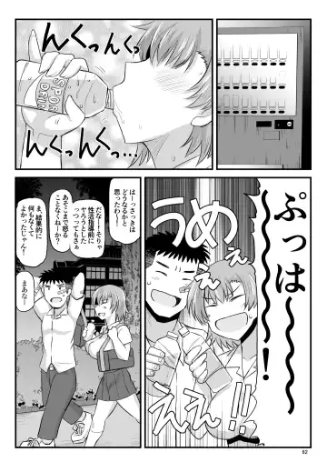 [Deep Valley] Inkou Kyoushi no Saimin Seikatsu Shidouroku Touma Saki Hen ~Sensei, Kare to Musubareru tame ni Takumashii Mono de Ninshin sasete kudasai!~ Fhentai - Page 62