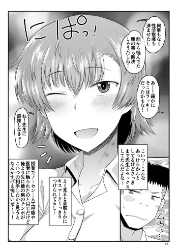 [Deep Valley] Inkou Kyoushi no Saimin Seikatsu Shidouroku Touma Saki Hen ~Sensei, Kare to Musubareru tame ni Takumashii Mono de Ninshin sasete kudasai!~ Fhentai - Page 63