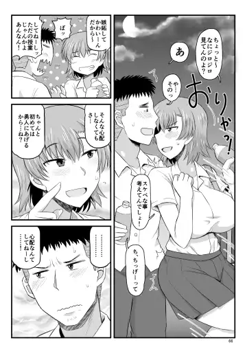 [Deep Valley] Inkou Kyoushi no Saimin Seikatsu Shidouroku Touma Saki Hen ~Sensei, Kare to Musubareru tame ni Takumashii Mono de Ninshin sasete kudasai!~ Fhentai - Page 66