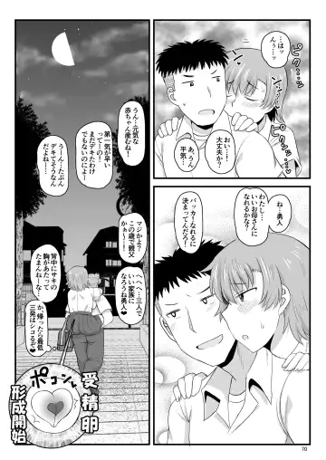 [Deep Valley] Inkou Kyoushi no Saimin Seikatsu Shidouroku Touma Saki Hen ~Sensei, Kare to Musubareru tame ni Takumashii Mono de Ninshin sasete kudasai!~ Fhentai - Page 70