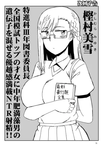 [Deep Valley] Inkou Kyoushi no Saimin Seikatsu Shidouroku Touma Saki Hen ~Sensei, Kare to Musubareru tame ni Takumashii Mono de Ninshin sasete kudasai!~ Fhentai - Page 73