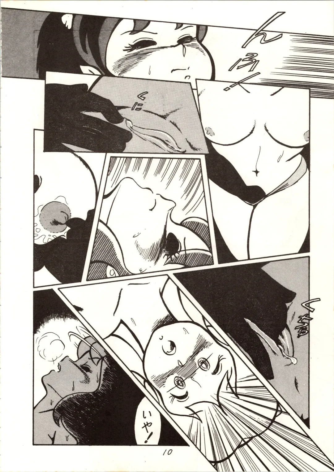 [Amber] [MYSTERON Fhentai - Page 11