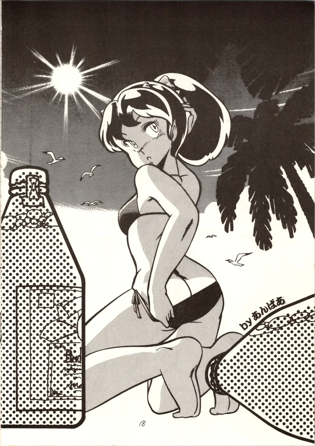 [Amber] [MYSTERON Fhentai - Page 19