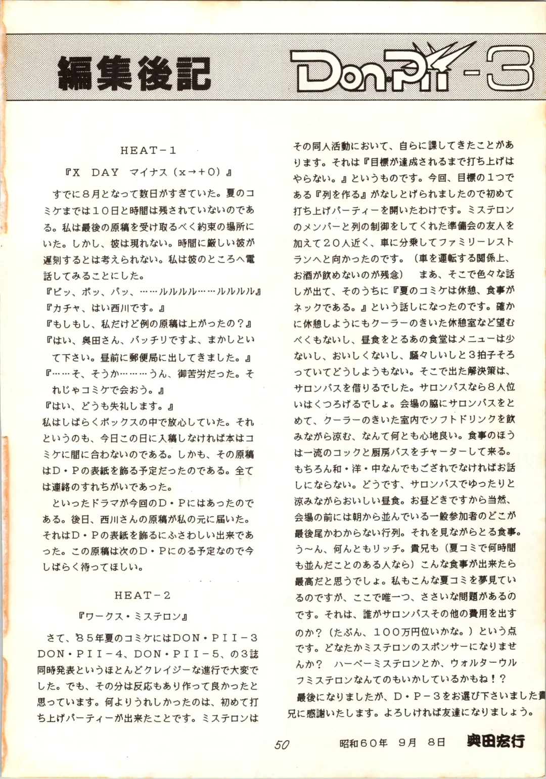 [Amber] [MYSTERON Fhentai - Page 51