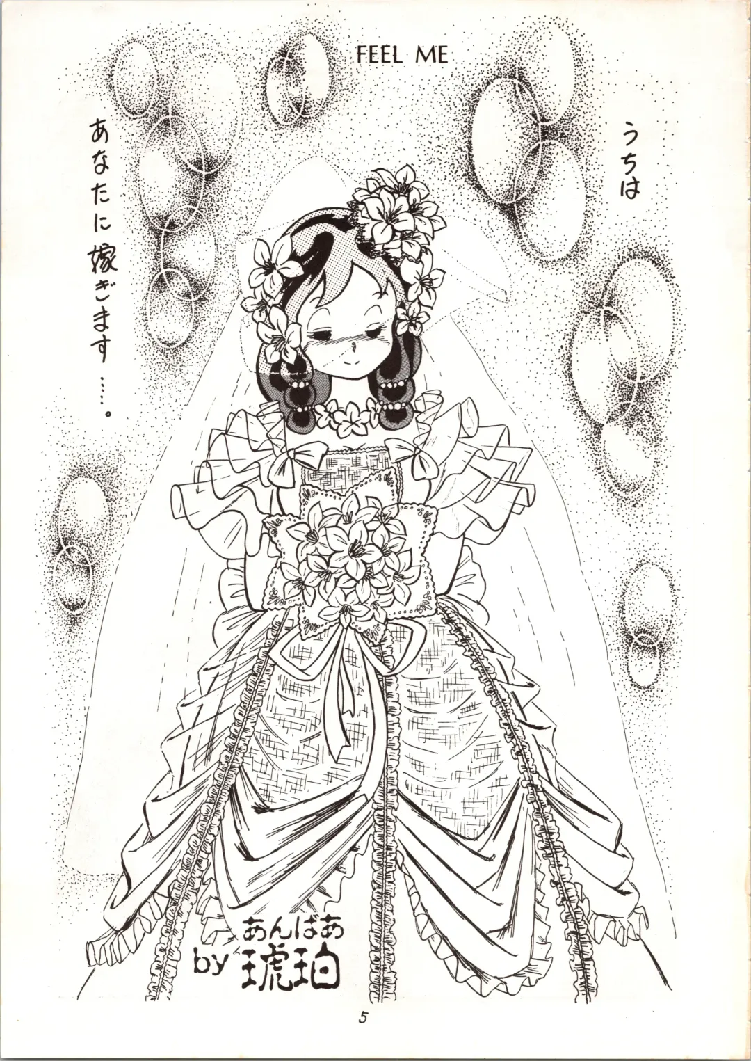 [Amber] [MYSTERON Fhentai - Page 6