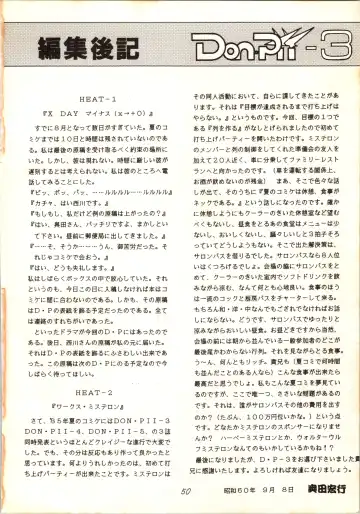 [Amber] [MYSTERON Fhentai - Page 51