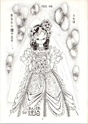 [Amber] [MYSTERON Fhentai - Page 6