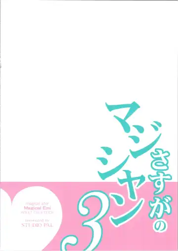 [Nanno Koto] Sasuga no Magician 3 Fhentai - Page 16