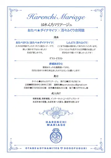 [Otabe Sakura - Shindou] Harenchi Mariage Fhentai - Page 28