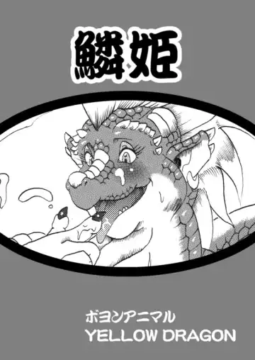 Read [Yellow Dragon] Urokohime - Fhentai