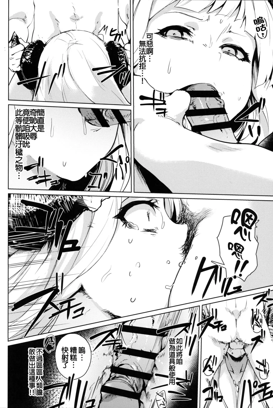 [Monchan Rev3] Majin-sama Mesu ni Naru Fhentai - Page 4