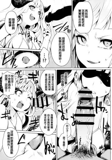 [Monchan Rev3] Majin-sama Mesu ni Naru Fhentai - Page 3