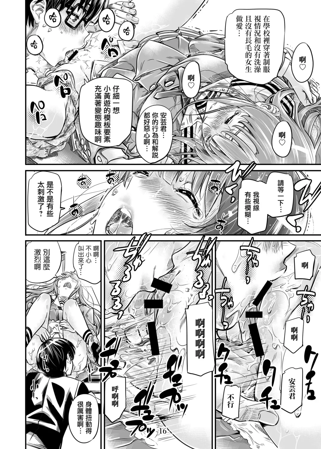 [Maruta] Saenai Heroine Series Vol. 7 Saenai Futari no Susumikata Fhentai - Page 15