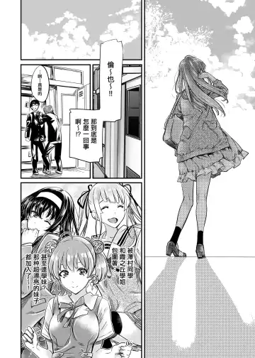 [Maruta] Saenai Heroine Series Vol. 7 Saenai Futari no Susumikata Fhentai - Page 5