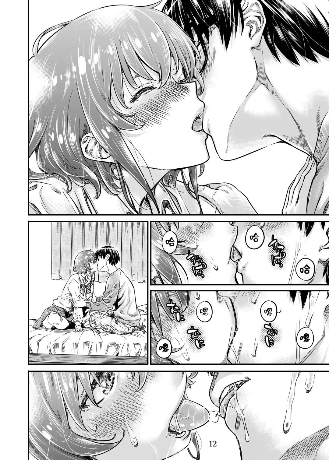 [Maruta] Saenai Heroine Series Vol. 8 Saenai Itoko no Ikasekata Fhentai - Page 11