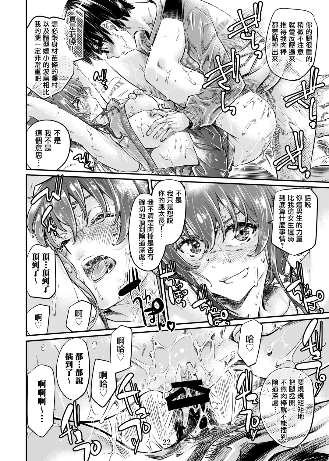 [Maruta] Saenai Heroine Series Vol. 8 Saenai Itoko no Ikasekata Fhentai - Page 21