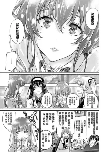 [Maruta] Saenai Heroine Series Vol. 8 Saenai Itoko no Ikasekata Fhentai - Page 10