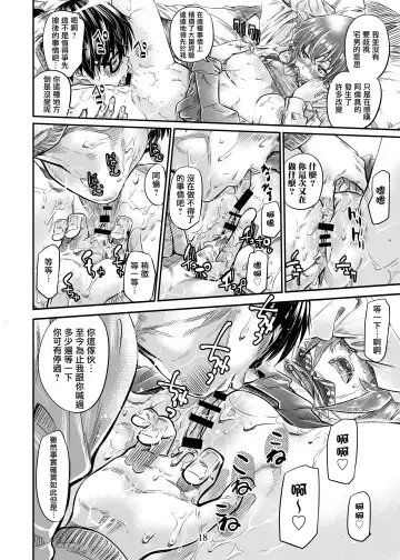 [Maruta] Saenai Heroine Series Vol. 8 Saenai Itoko no Ikasekata Fhentai - Page 17