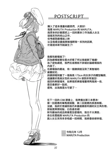 [Maruta] Saenai Heroine Series Vol. 8 Saenai Itoko no Ikasekata Fhentai - Page 26