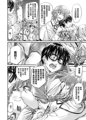 [Maruta] Saenai Heroine Series Vol. 8 Saenai Itoko no Ikasekata Fhentai - Page 5