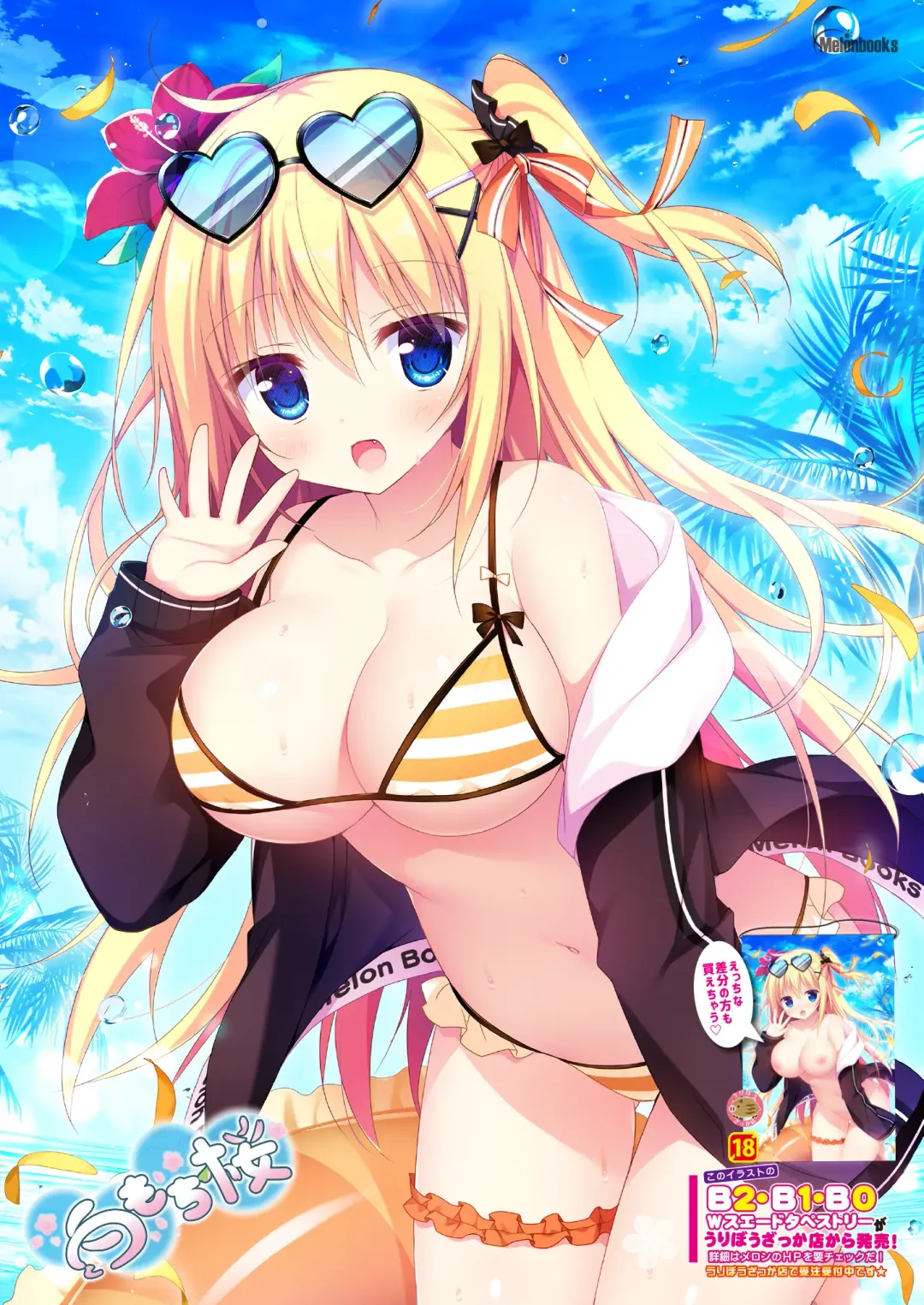 うりぼうざっか店 2020年2月28日発行号 Fhentai - Page 12