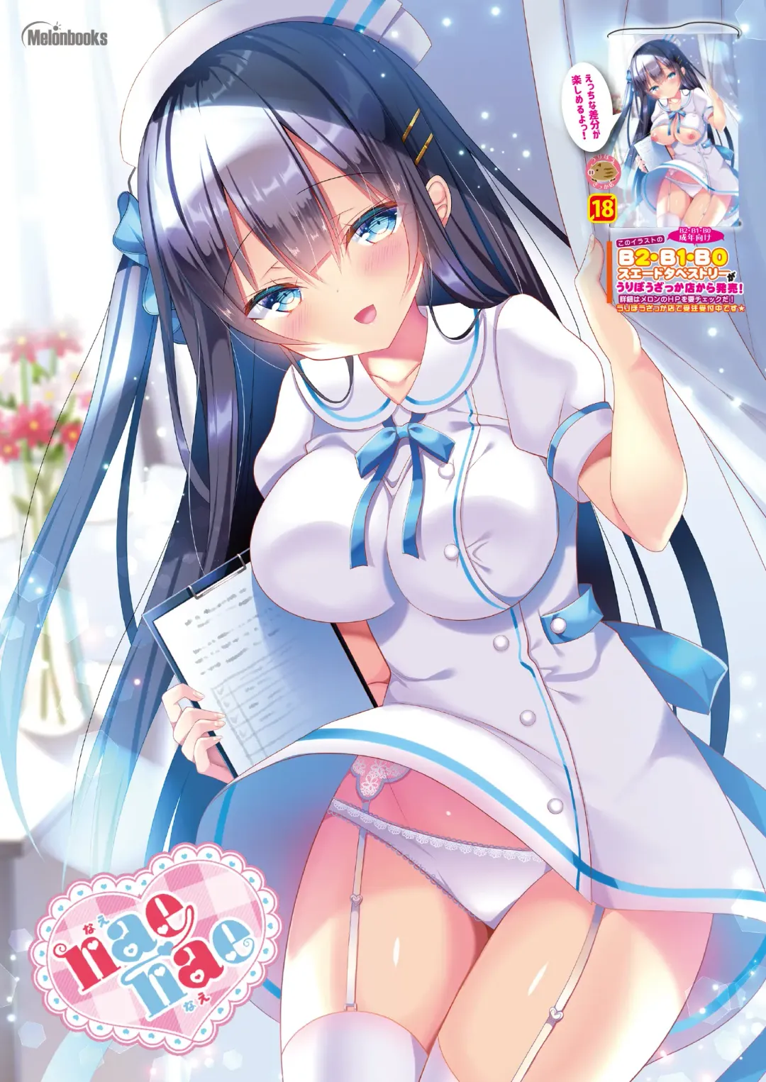 うりぼうざっか店 2020年2月28日発行号 Fhentai - Page 26