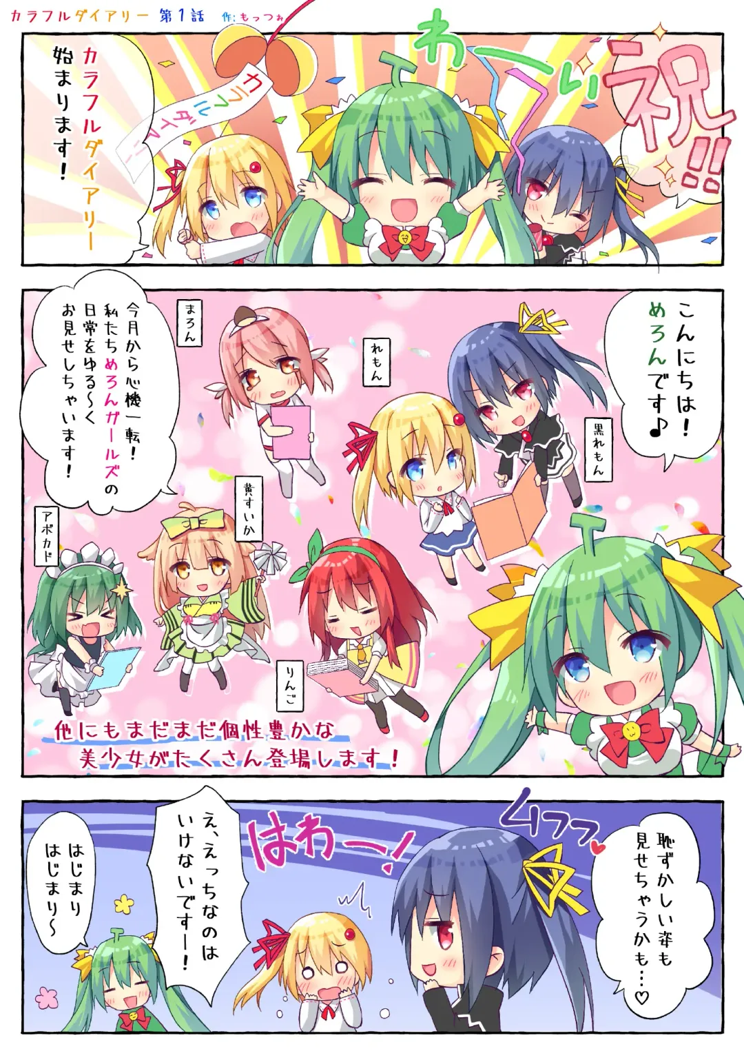 うりぼうざっか店 2020年2月28日発行号 Fhentai - Page 33