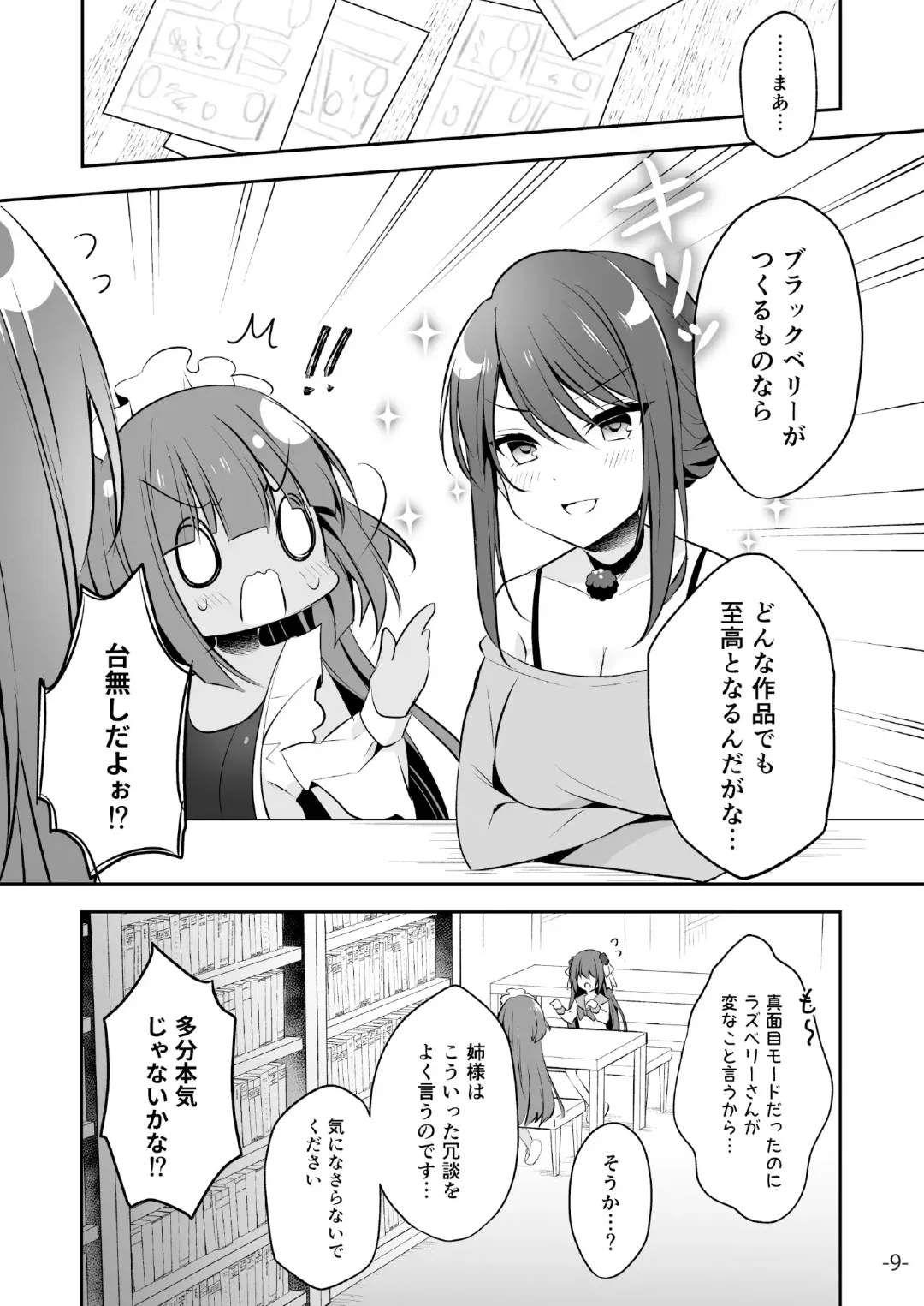 うりぼうざっか店 2020年2月28日発行号 Fhentai - Page 34