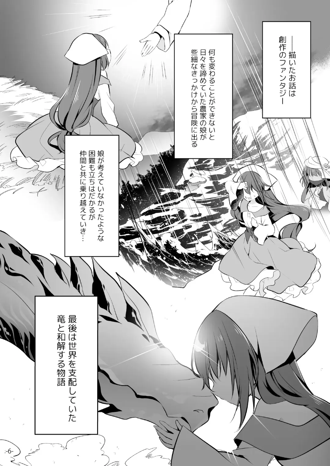 うりぼうざっか店 2020年2月28日発行号 Fhentai - Page 37