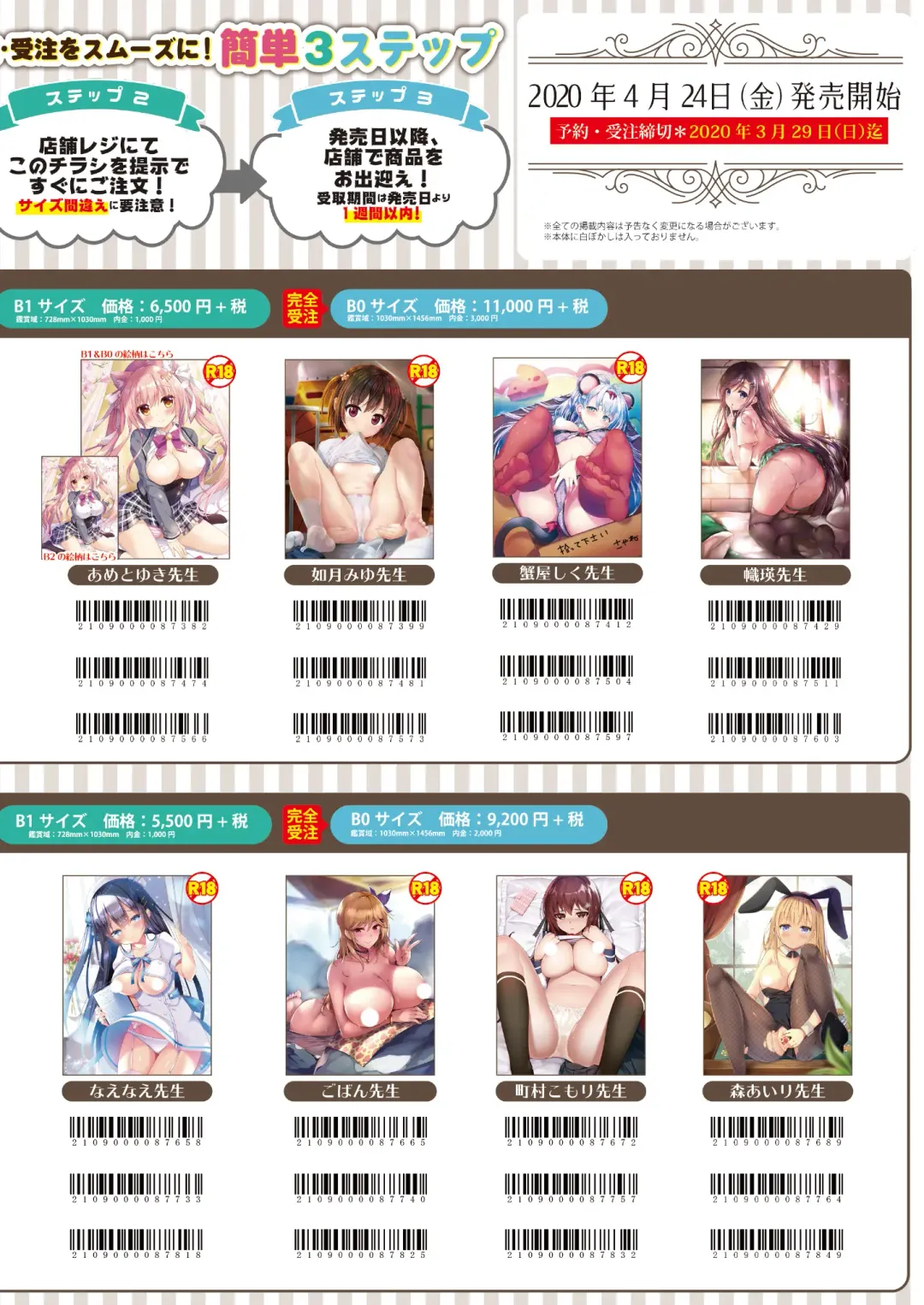 うりぼうざっか店 2020年2月28日発行号 Fhentai - Page 47