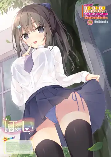 うりぼうざっか店 2020年2月28日発行号 Fhentai - Page 24