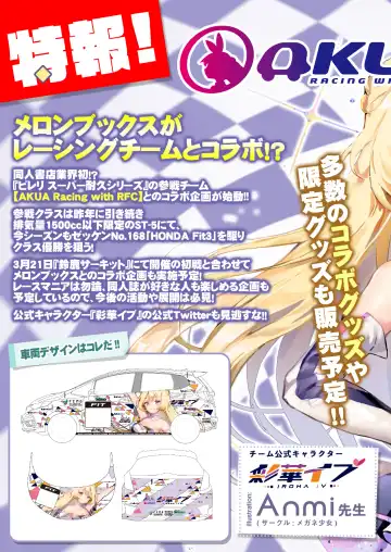 うりぼうざっか店 2020年2月28日発行号 Fhentai - Page 4