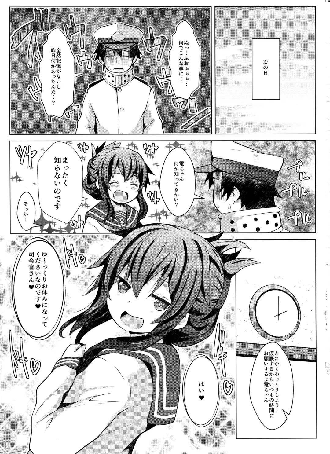 [Naz] Hishokan no Tokken Ninmu nano desu Fhentai - Page 18