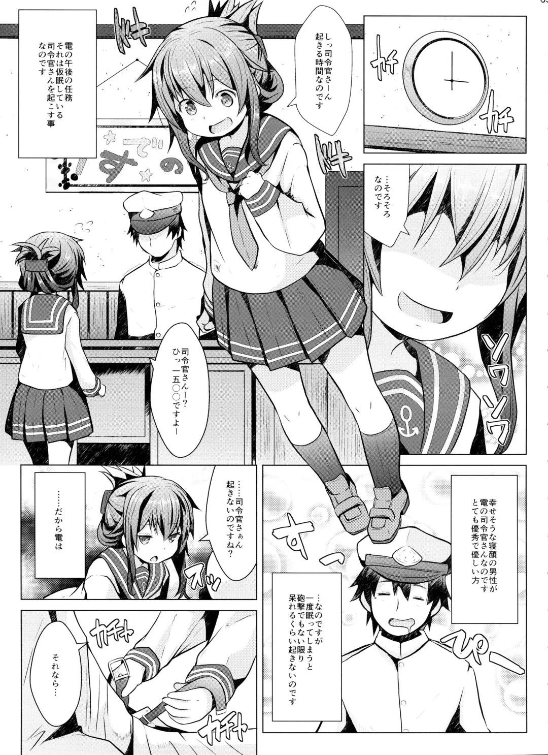 [Naz] Hishokan no Tokken Ninmu nano desu Fhentai - Page 2