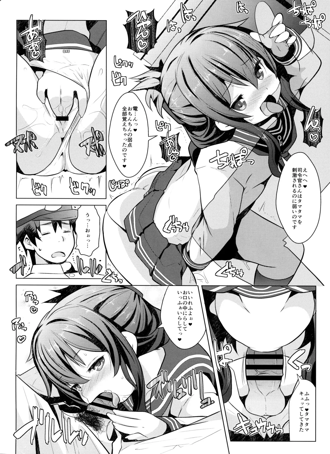 [Naz] Hishokan no Tokken Ninmu nano desu Fhentai - Page 5