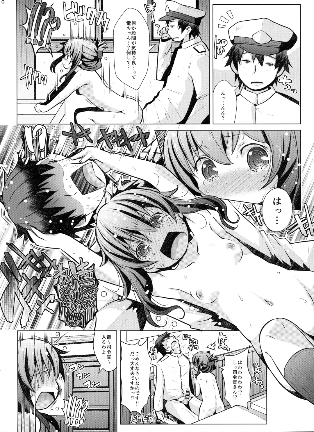 [Naz] Hishokan no Tokken Ninmu nano desu Fhentai - Page 9